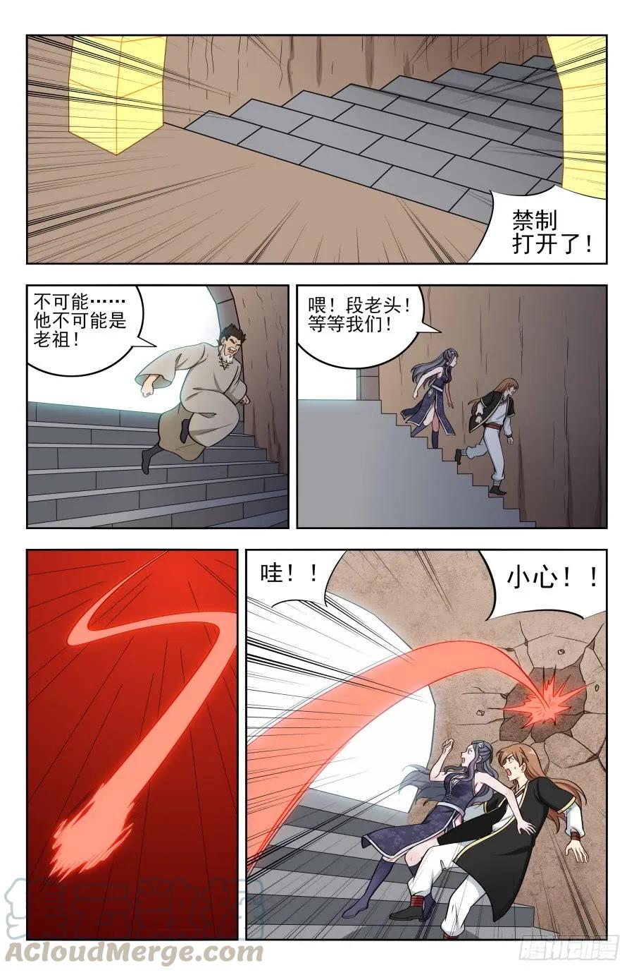 《最强反套路系统》204真相只有一个！ 第13页