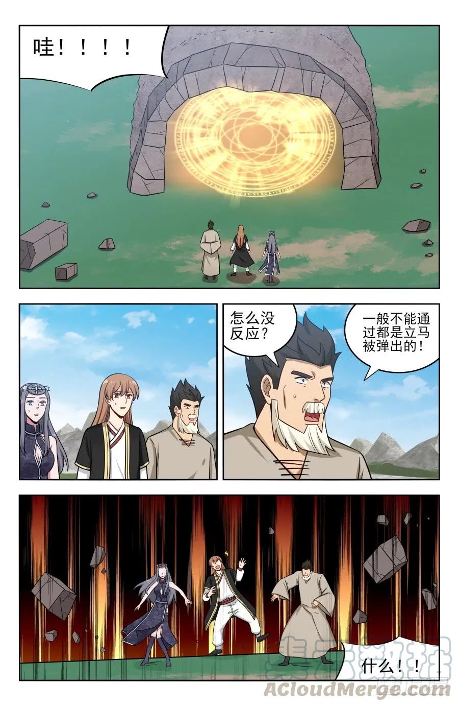 《最强反套路系统》204真相只有一个！ 第11页