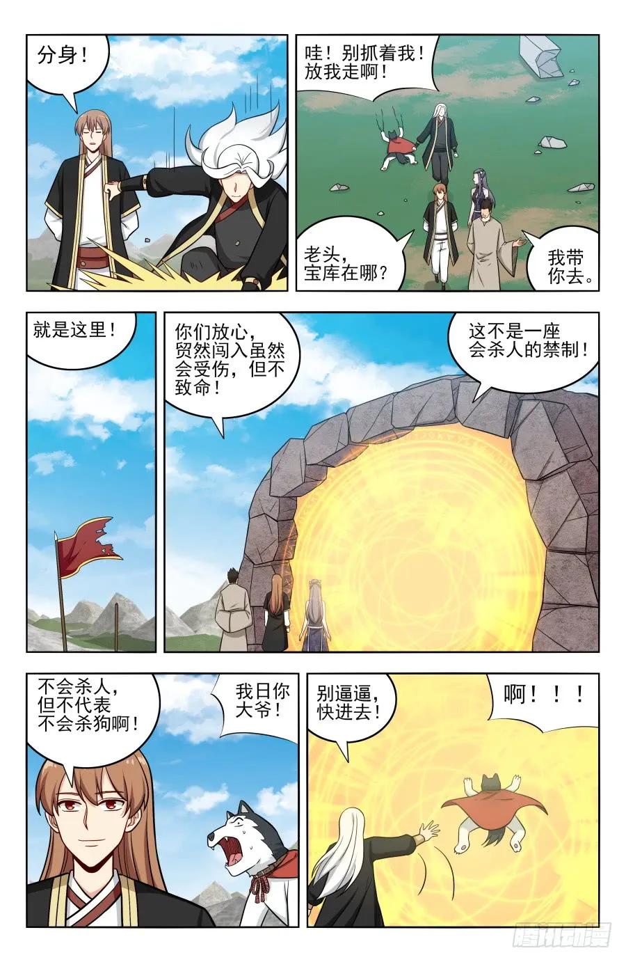 《最强反套路系统》204真相只有一个！ 第10页