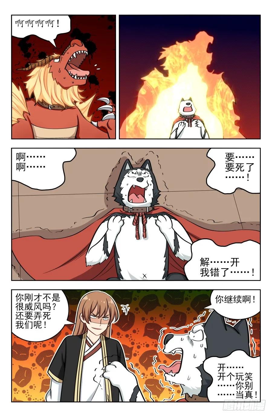 《最强反套路系统》205麒麟老祖 第12页