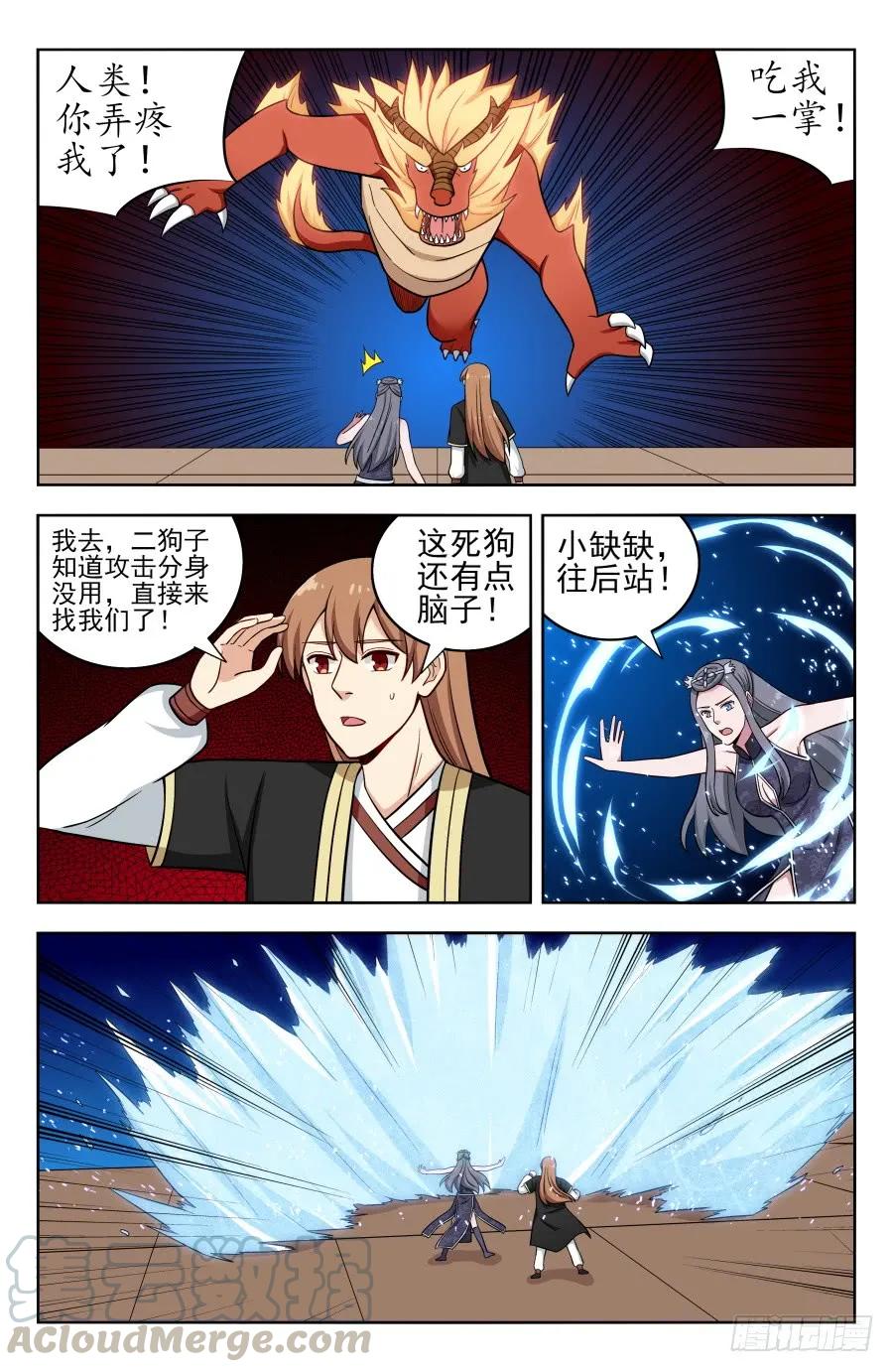 《最强反套路系统》205麒麟老祖 第9页