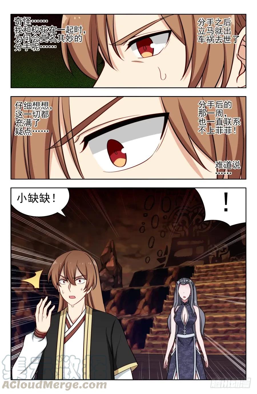 《最强反套路系统》206闭关修炼 第9页