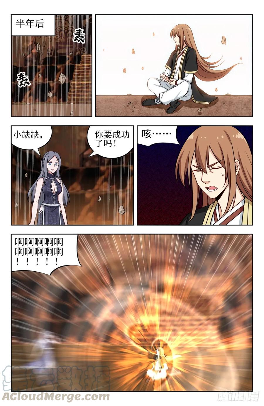 《最强反套路系统》207顺心意！ 第9页