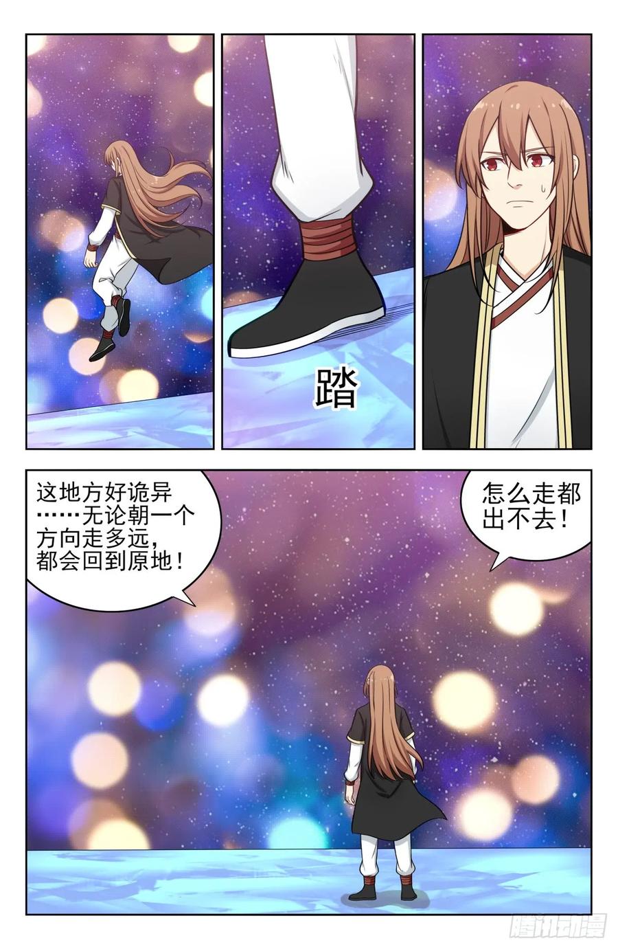 《最强反套路系统》207顺心意！ 第2页