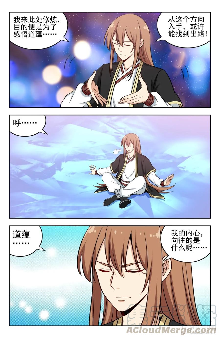 《最强反套路系统》207顺心意！ 第3页