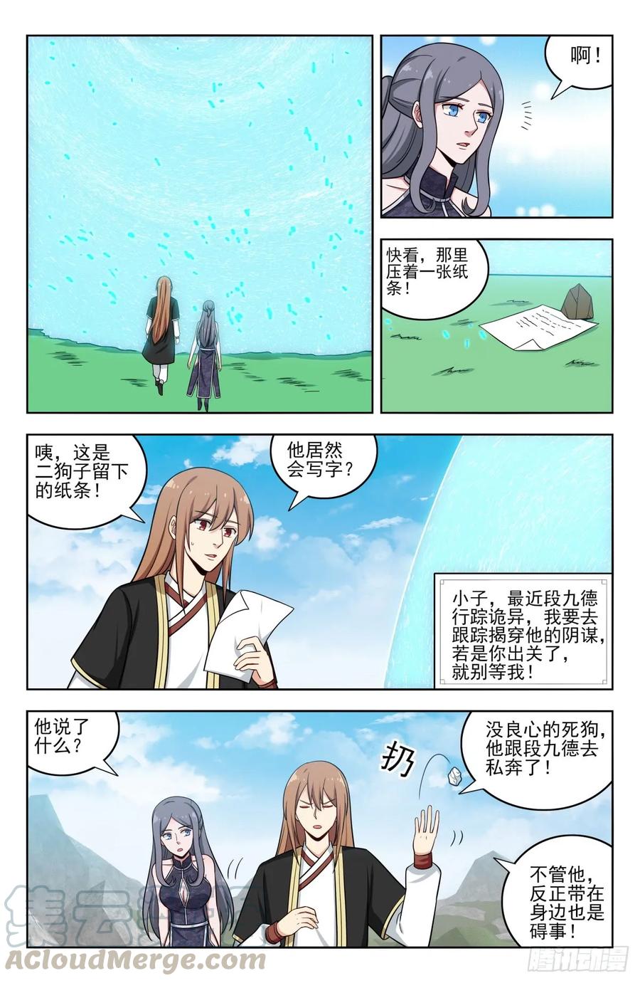 《最强反套路系统》208逼王拳！ 第3页