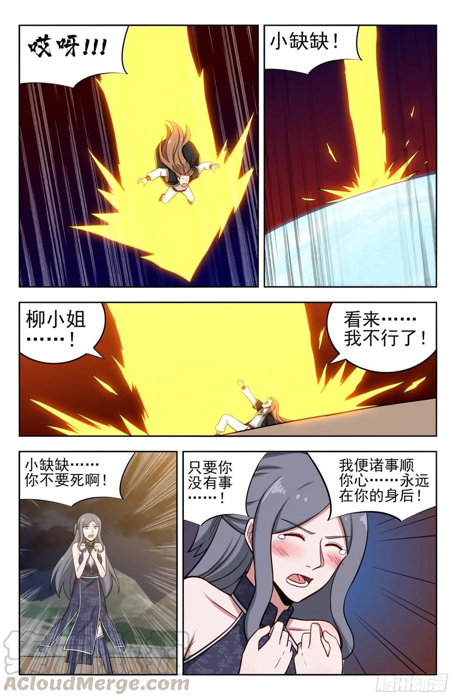 《最强反套路系统》208逼王拳！ 第13页