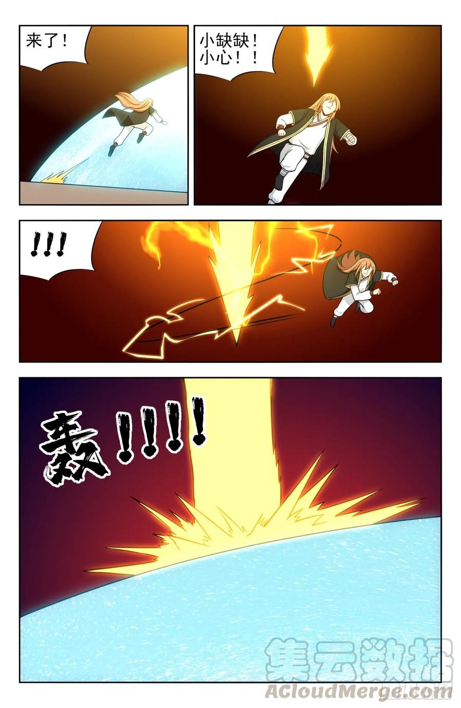 《最强反套路系统》208逼王拳！ 第9页