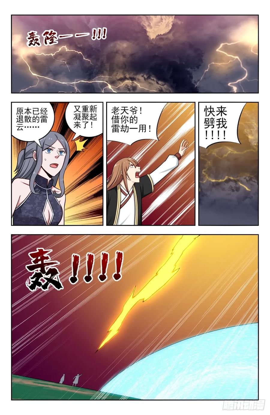 《最强反套路系统》208逼王拳！ 第8页