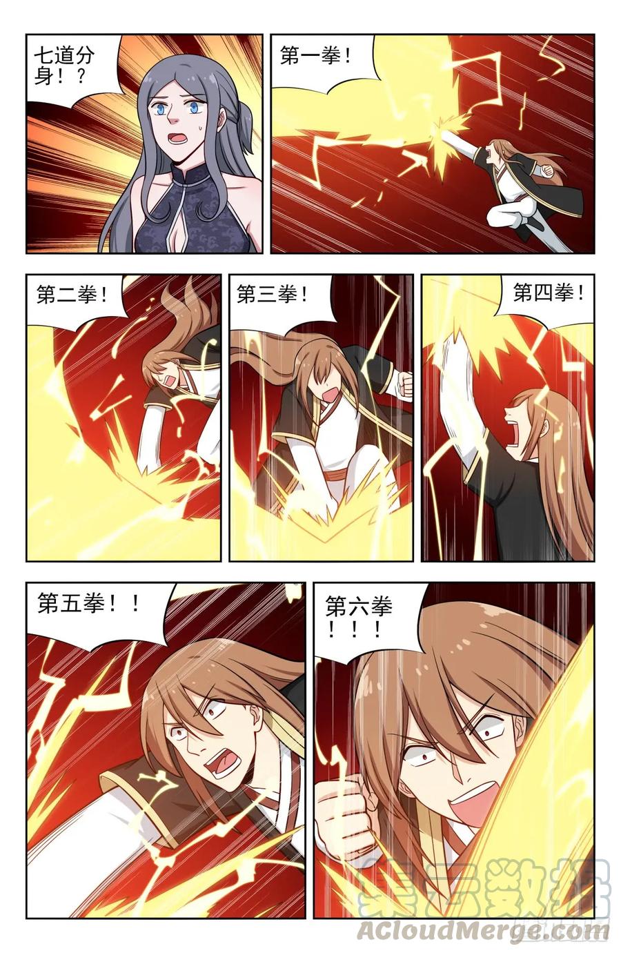 《最强反套路系统》209结束试炼 第5页