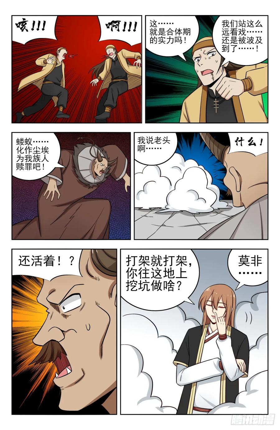 《最强反套路系统》210秒杀合体期！ 第8页