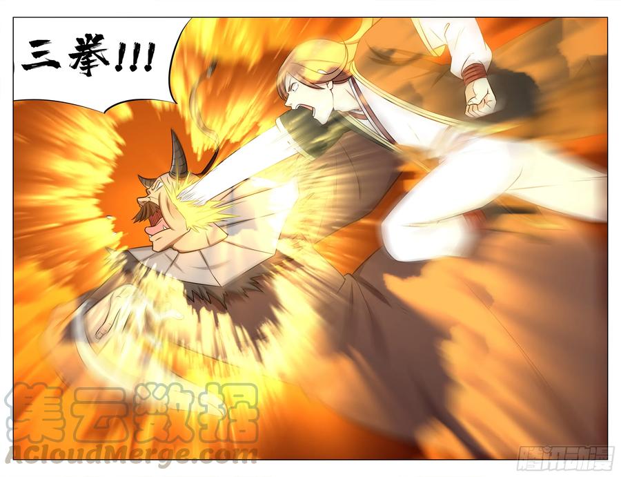 《最强反套路系统》210秒杀合体期！ 第13页