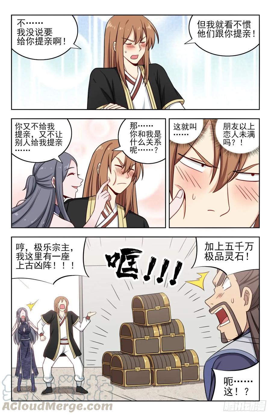 《最强反套路系统》212海外消息 第5页