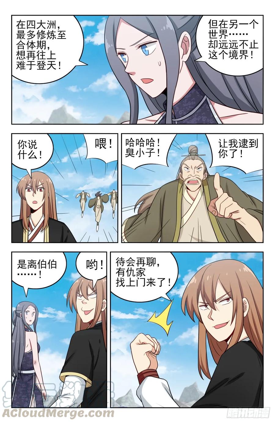 《最强反套路系统》212海外消息 第13页