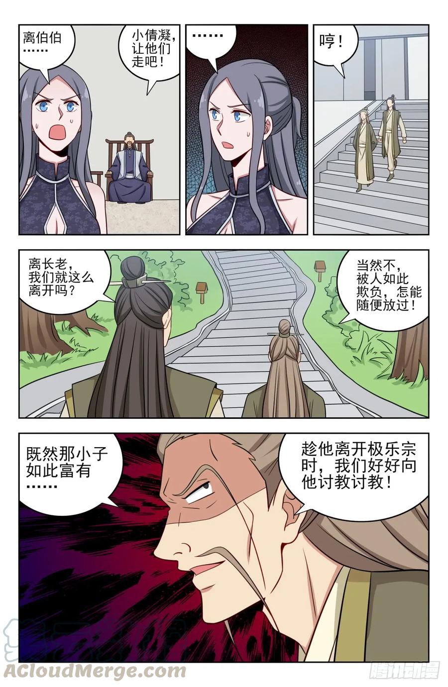 《最强反套路系统》212海外消息 第7页