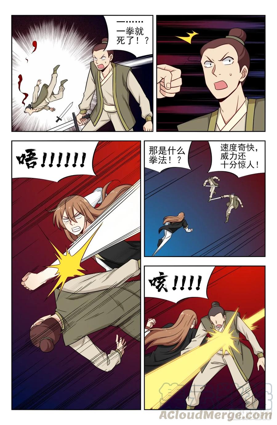 《最强反套路系统》213仇家 第6页