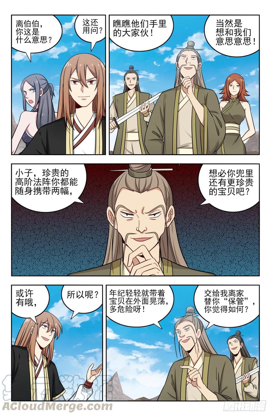 《最强反套路系统》213仇家 第2页