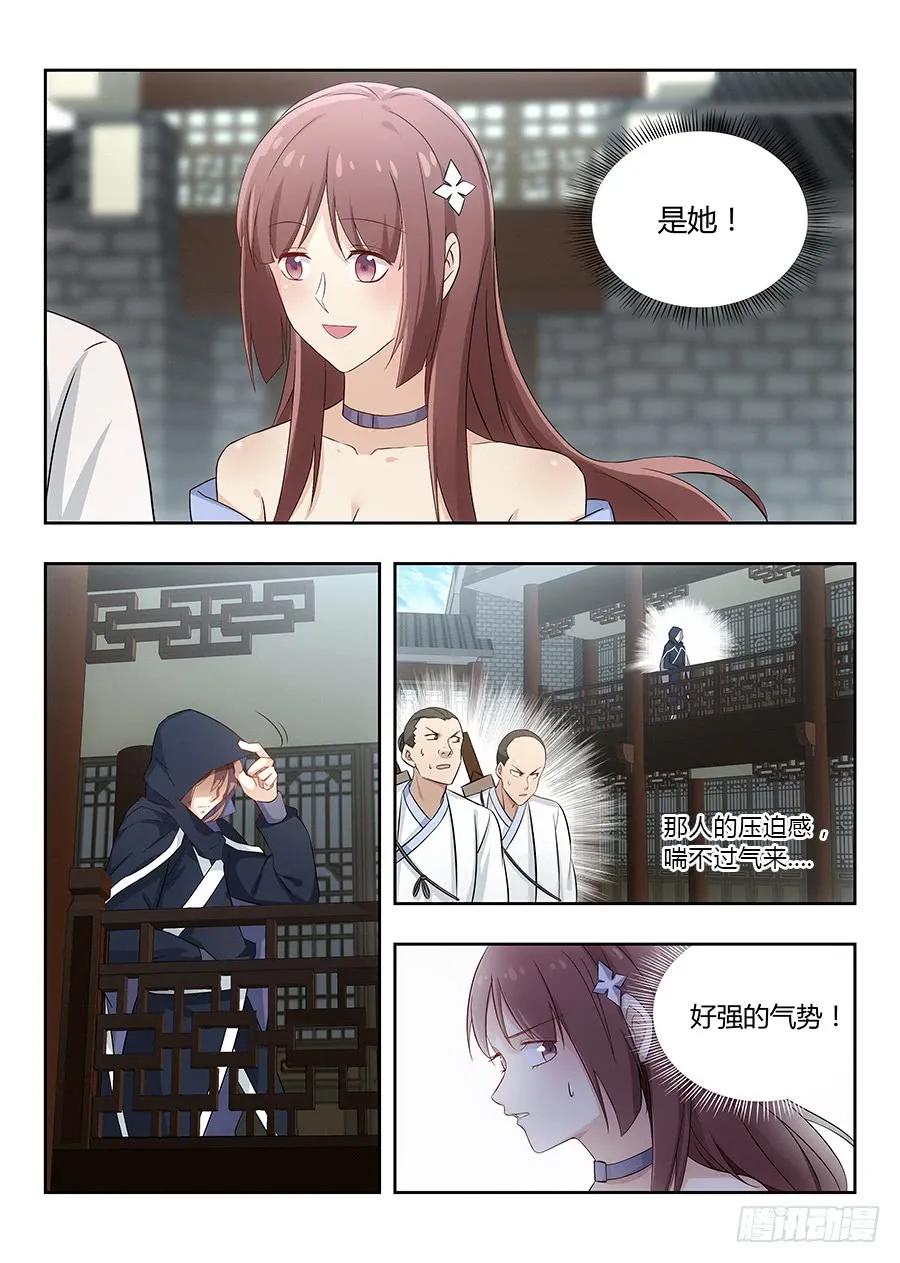 《最强反套路系统》018江湖已有哥的传说 第2页