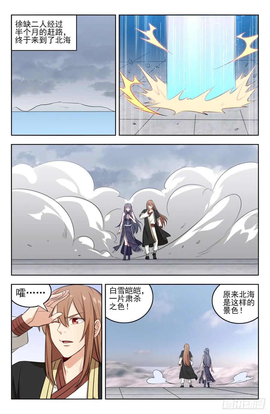 《最强反套路系统》215鲲鹏一族 第2页