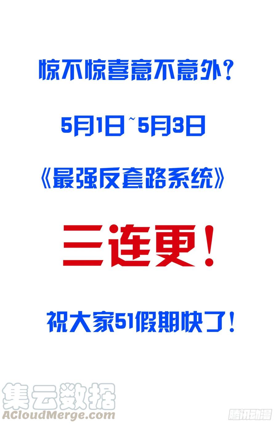 《最强反套路系统》216境外修士 第1页