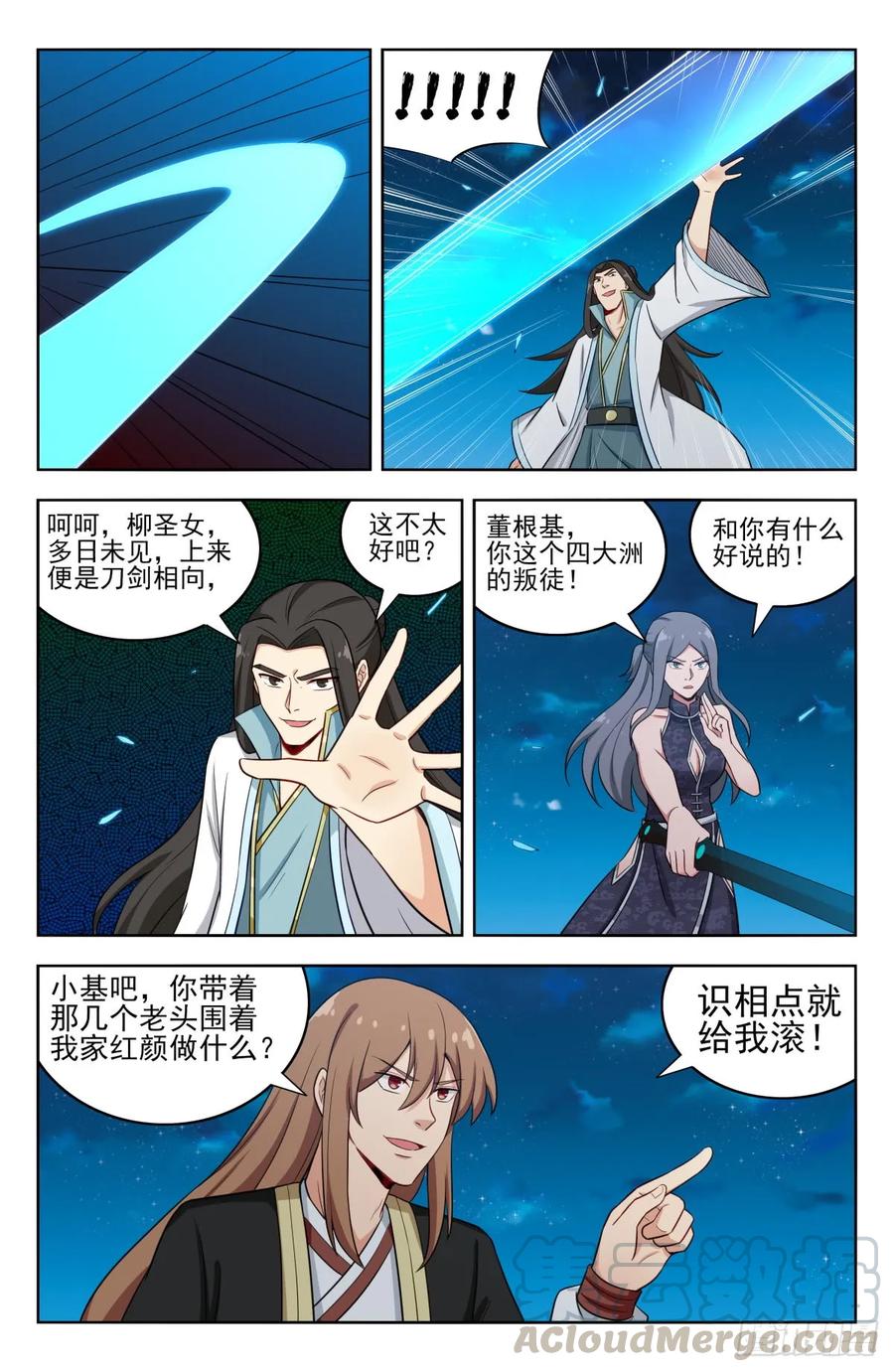 《最强反套路系统》216境外修士 第7页