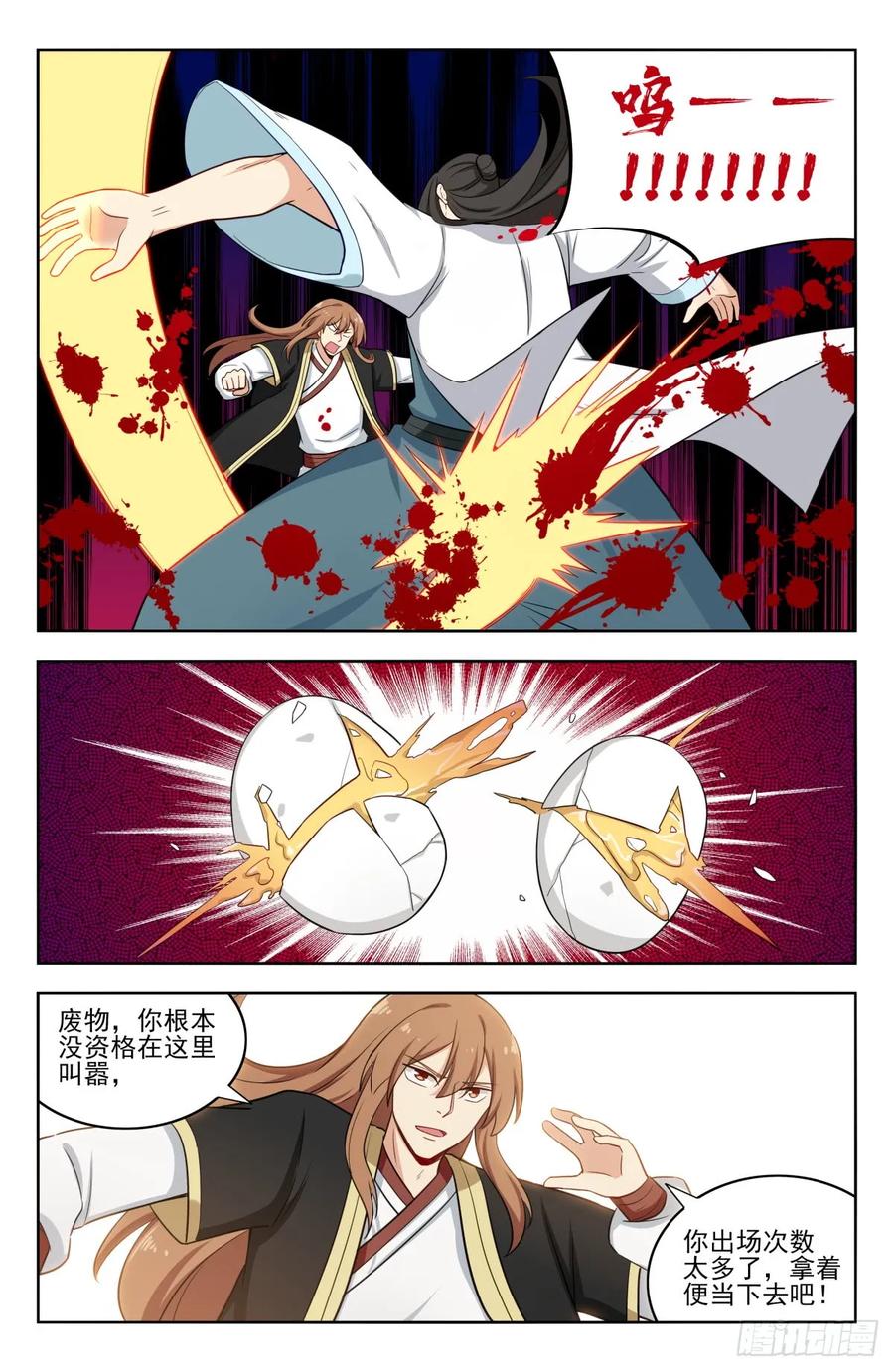 《最强反套路系统》216境外修士 第10页