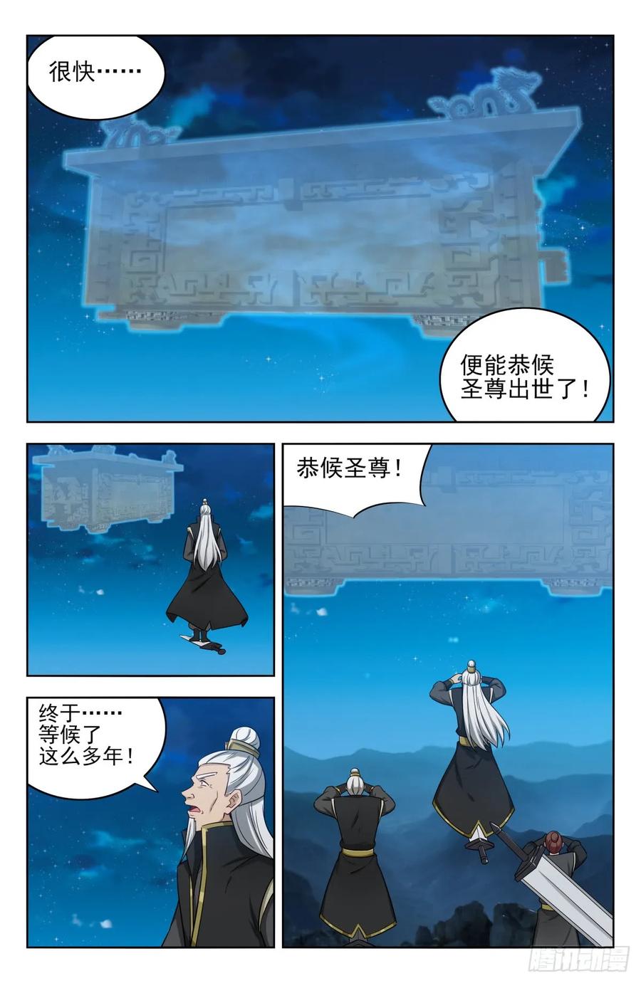 《最强反套路系统》216境外修士 第4页