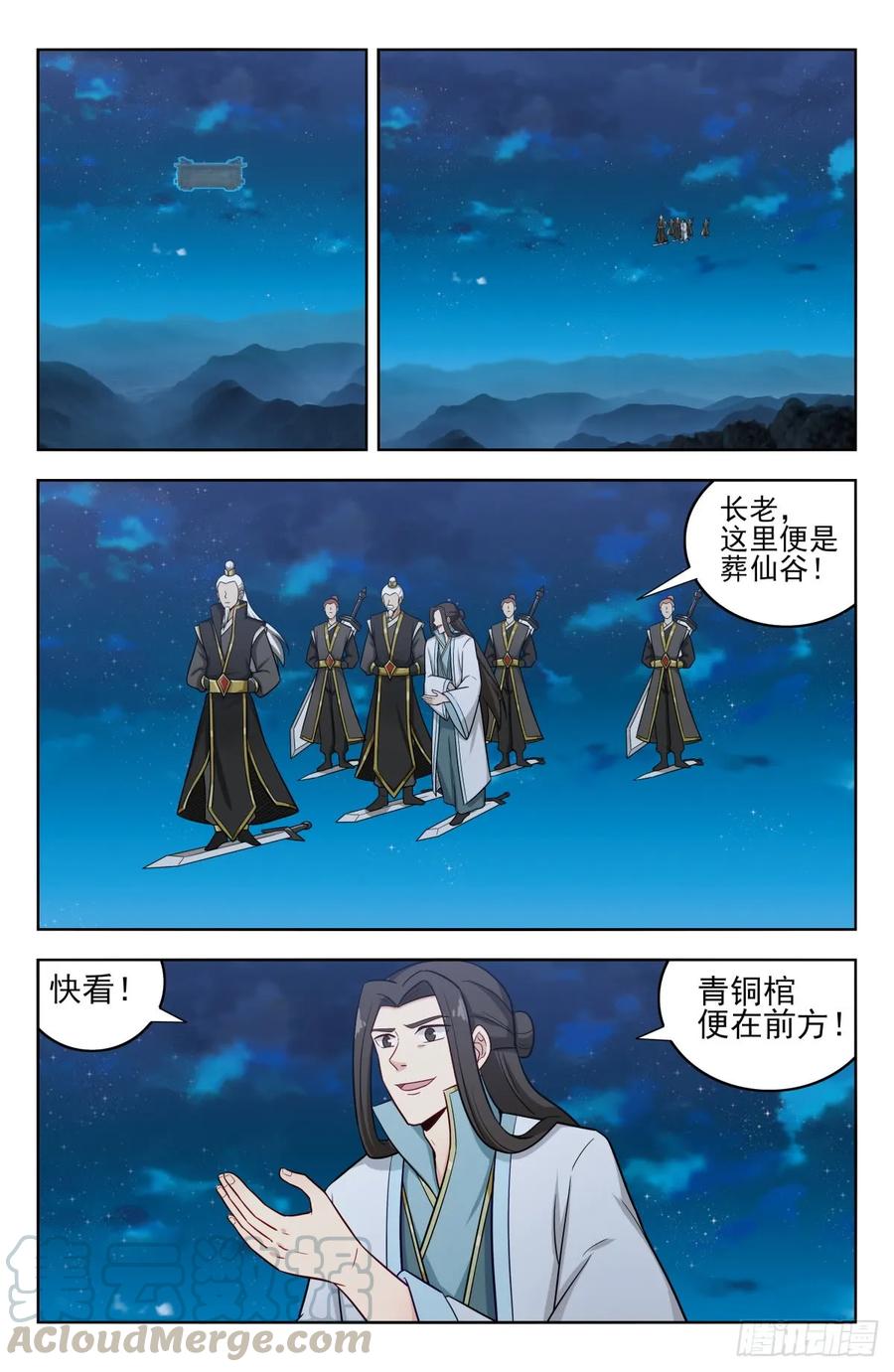 《最强反套路系统》216境外修士 第3页