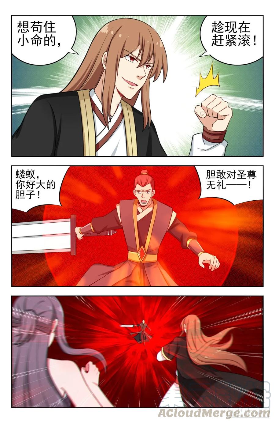 《最强反套路系统》216境外修士 第13页