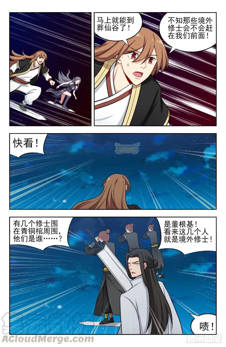 《最强反套路系统》216境外修士 第5页