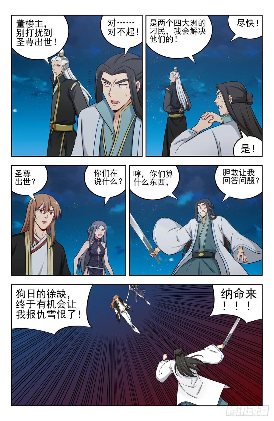 《最强反套路系统》216境外修士 第8页