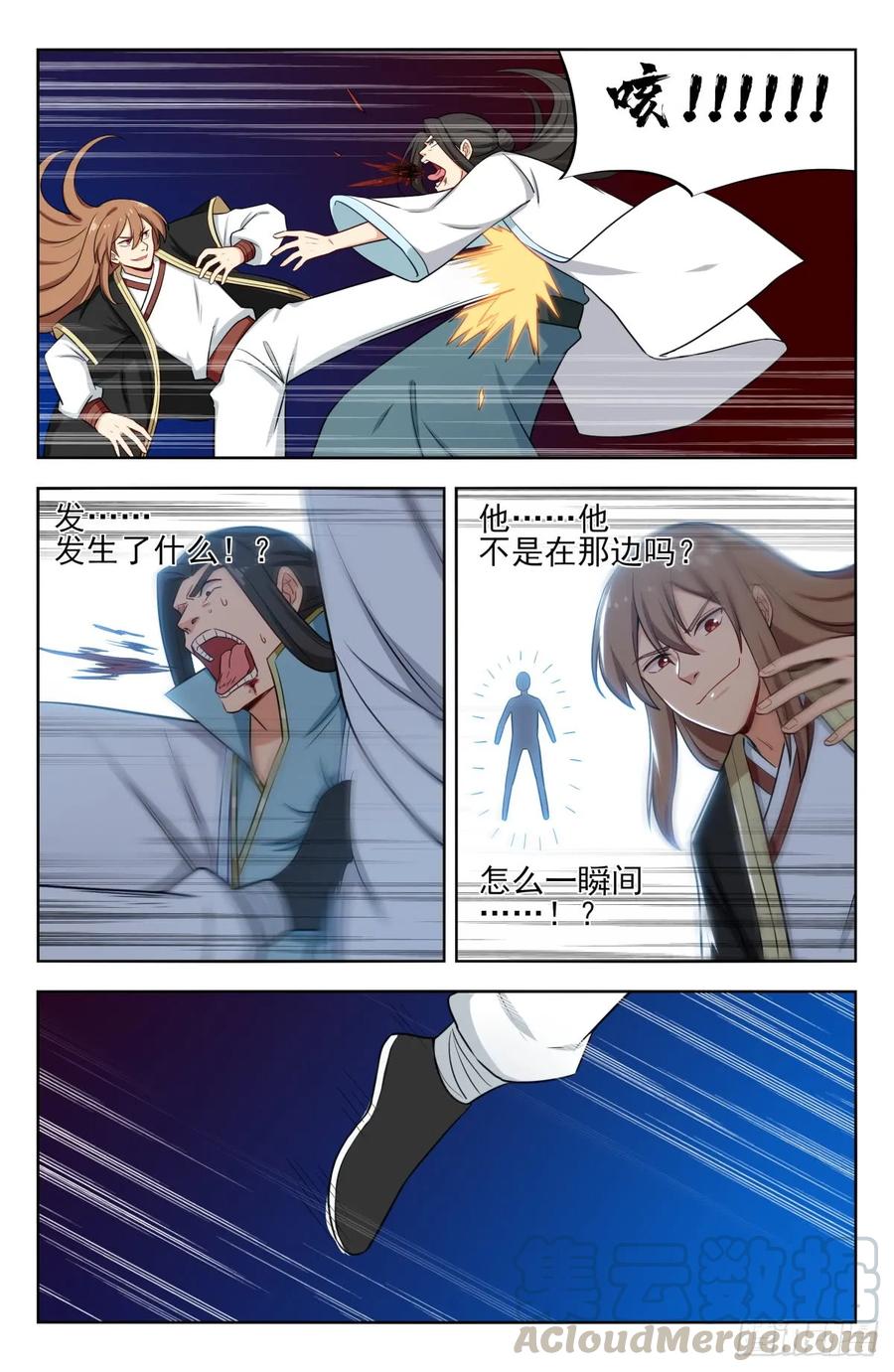 《最强反套路系统》216境外修士 第9页