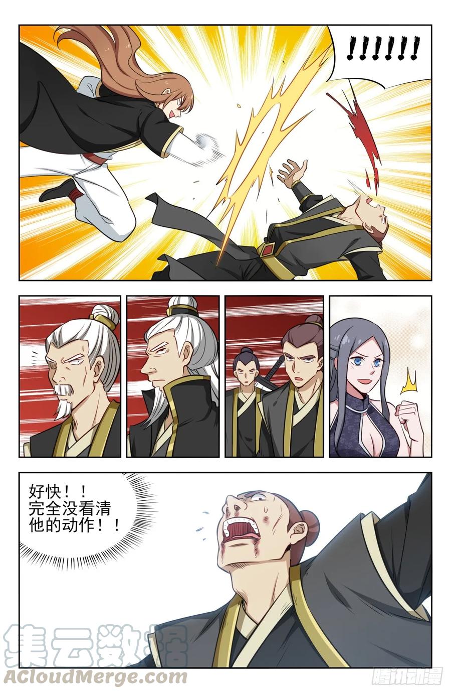 《最强反套路系统》217弟弟行为 第3页