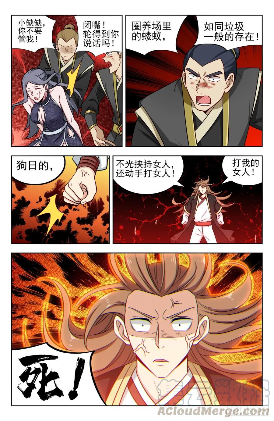 《最强反套路系统》217弟弟行为 第13页