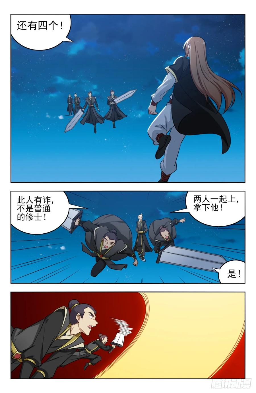 《最强反套路系统》217弟弟行为 第6页