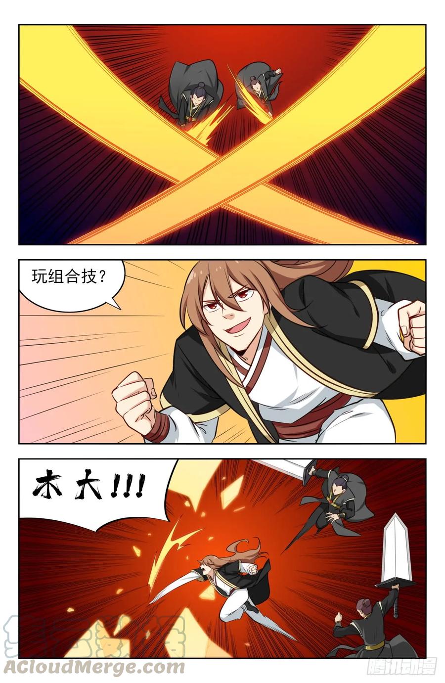 《最强反套路系统》217弟弟行为 第7页