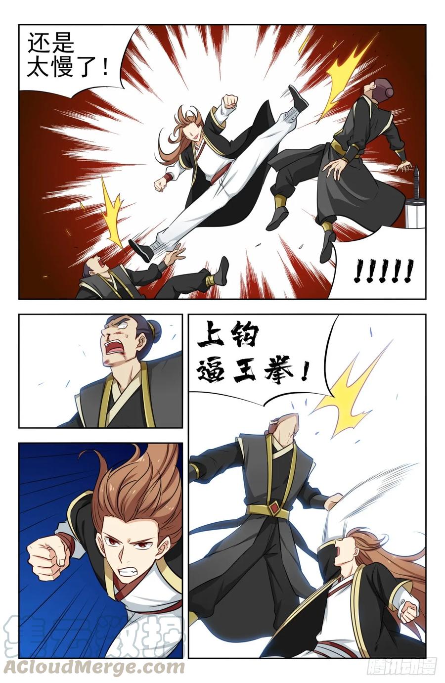 《最强反套路系统》217弟弟行为 第9页