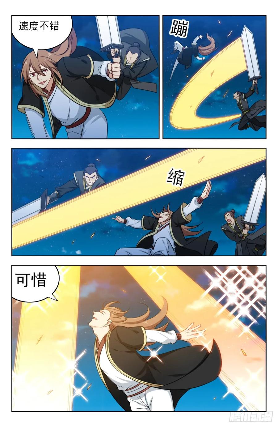 《最强反套路系统》217弟弟行为 第8页