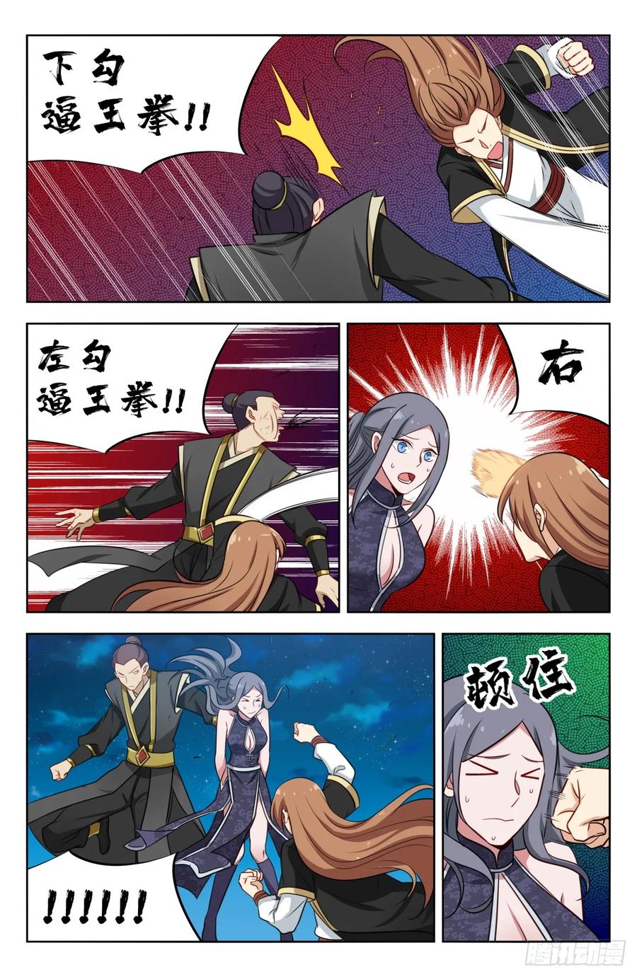 《最强反套路系统》217弟弟行为 第10页