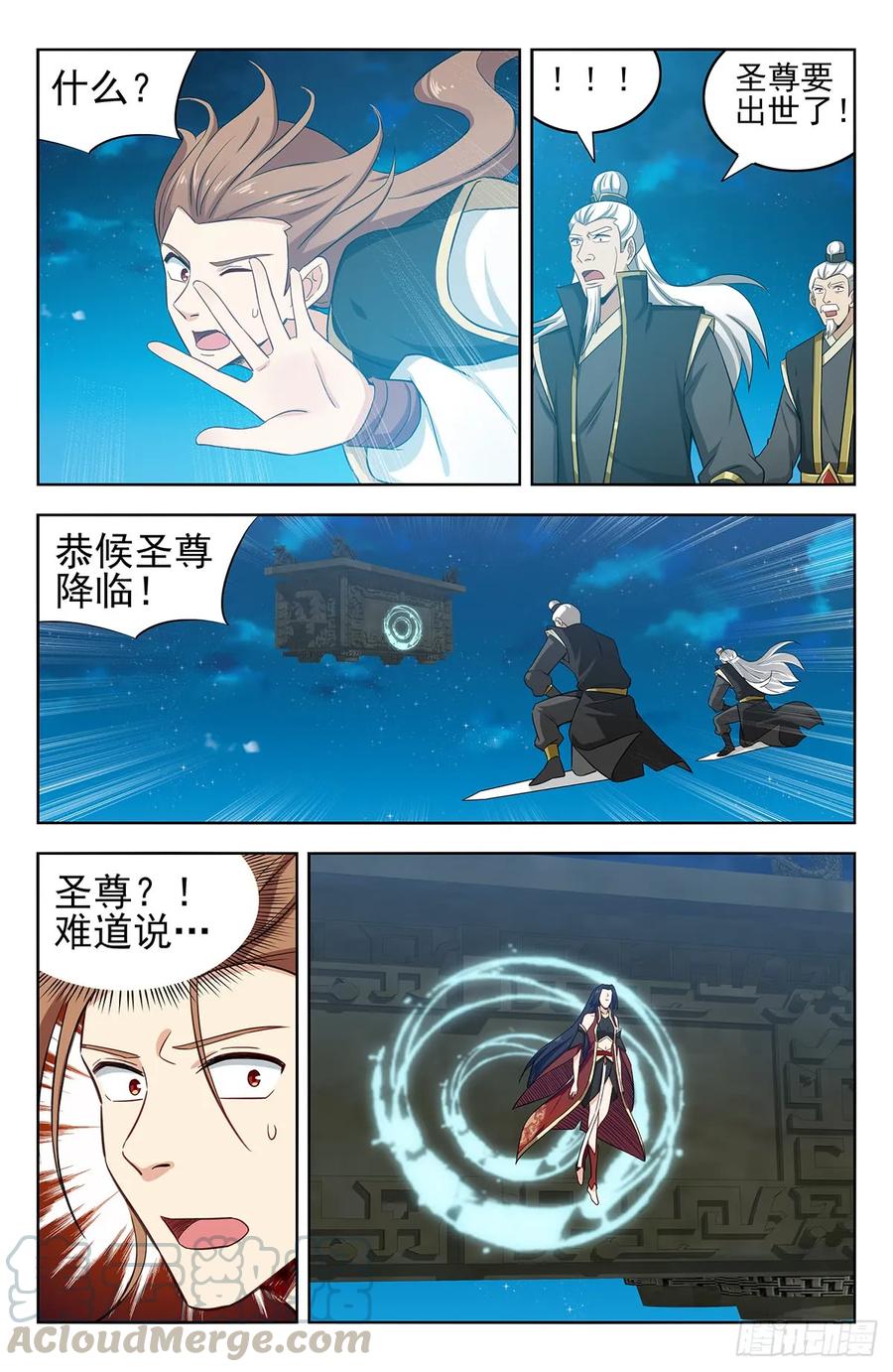 《最强反套路系统》218圣尊出世 第9页