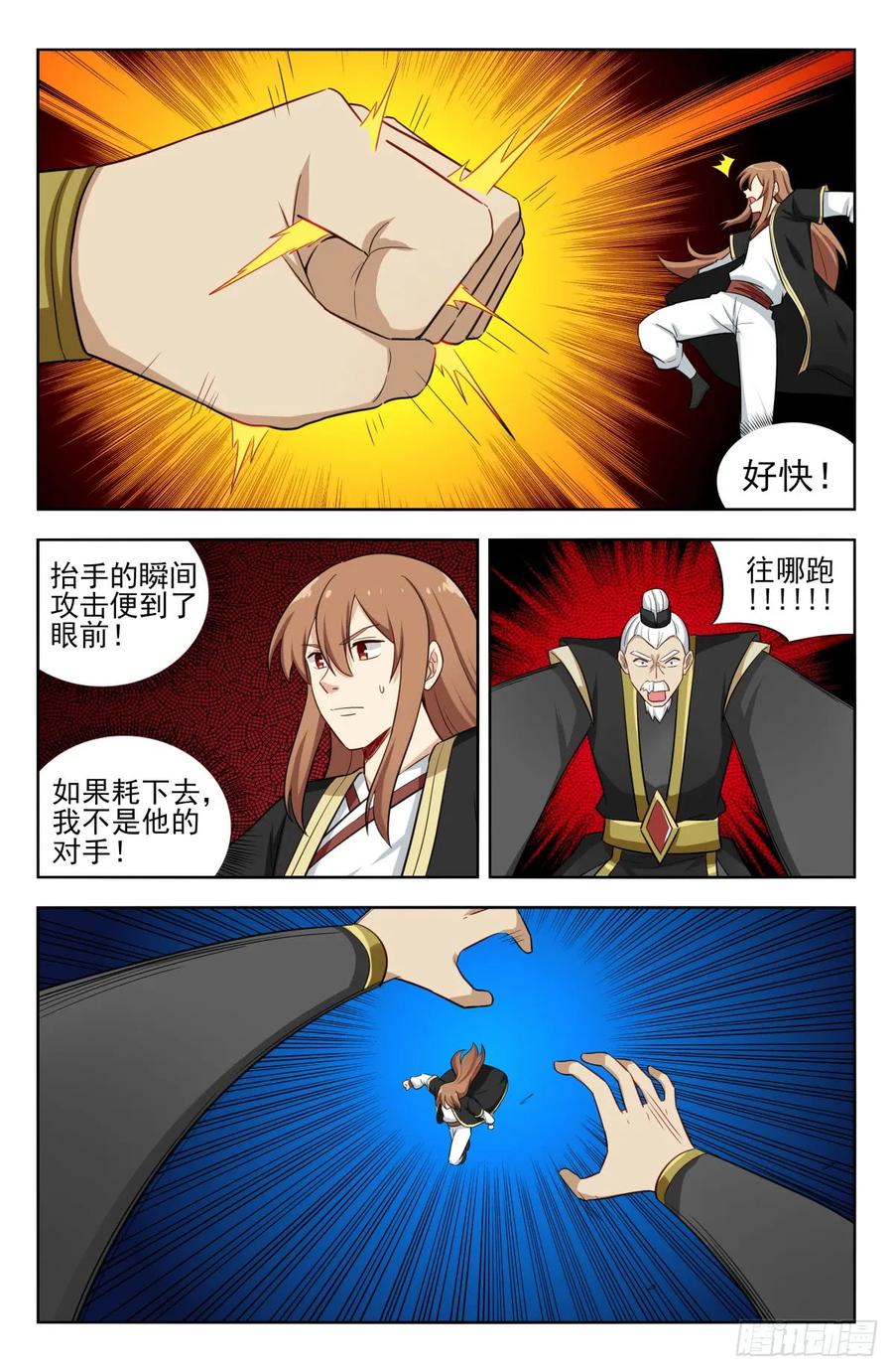《最强反套路系统》219双拳难敌四手！ 第8页