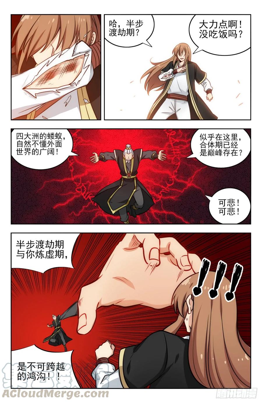 《最强反套路系统》219双拳难敌四手！ 第7页