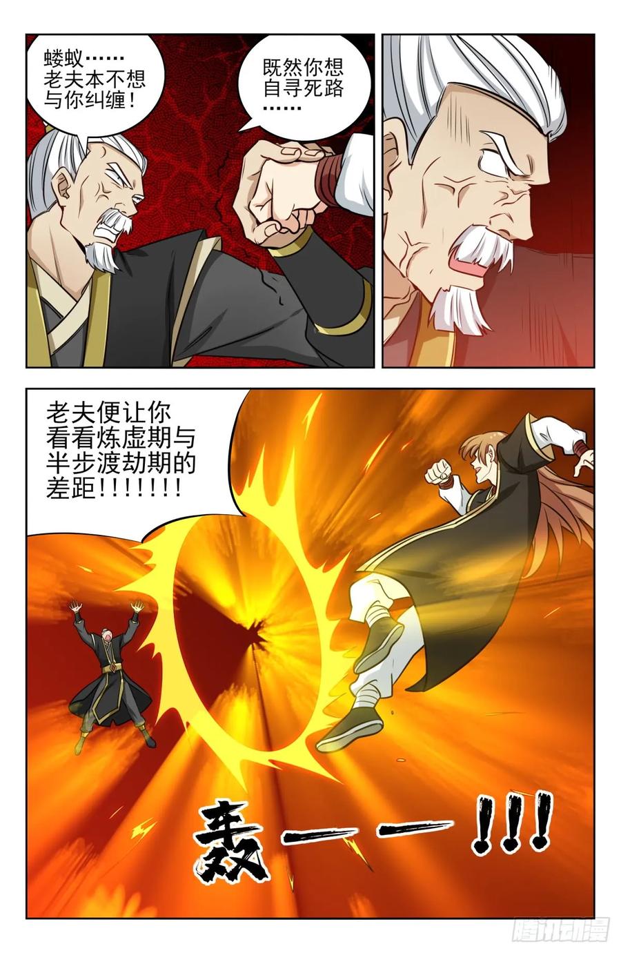 《最强反套路系统》219双拳难敌四手！ 第6页