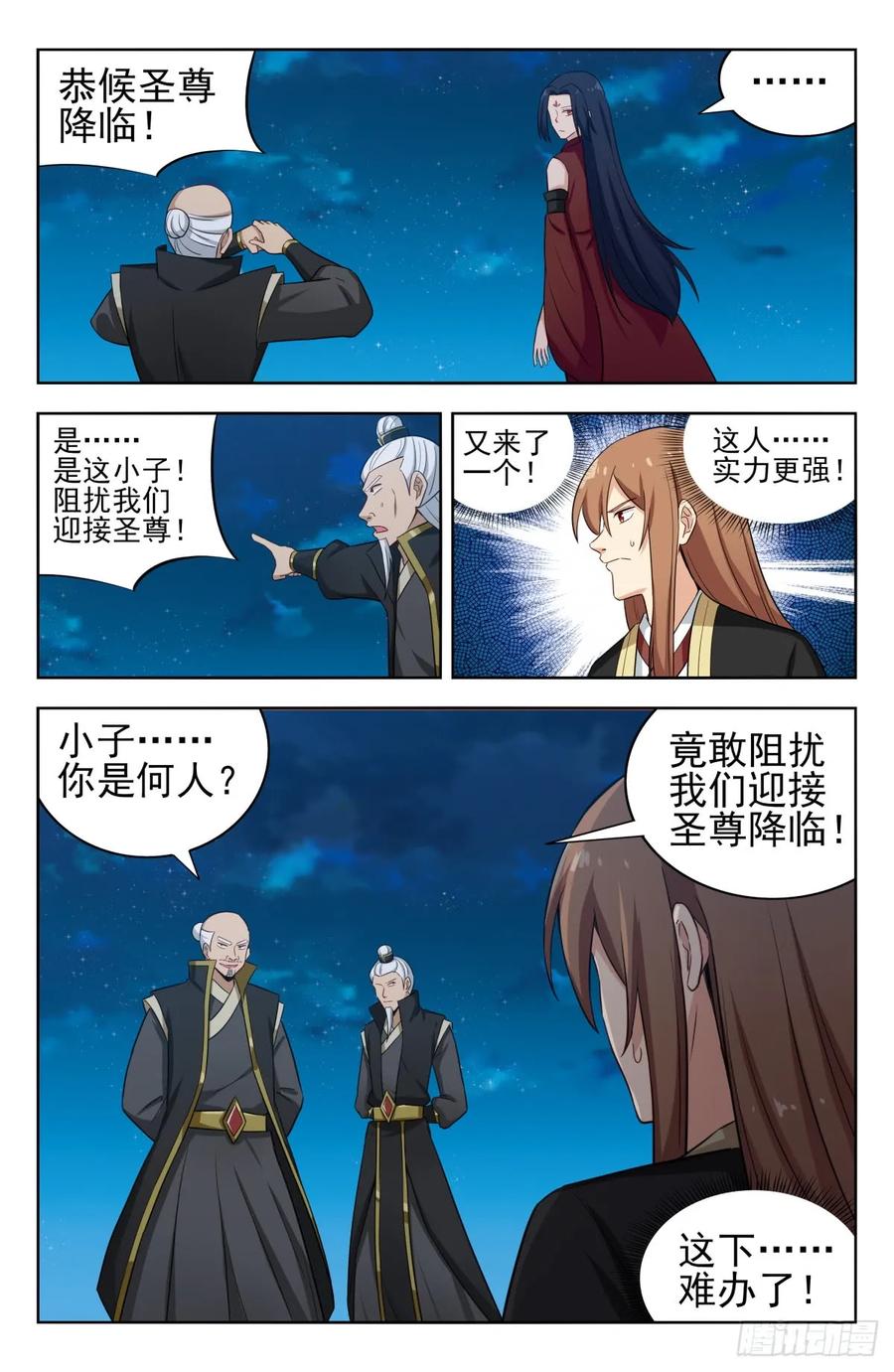 《最强反套路系统》219双拳难敌四手！ 第14页