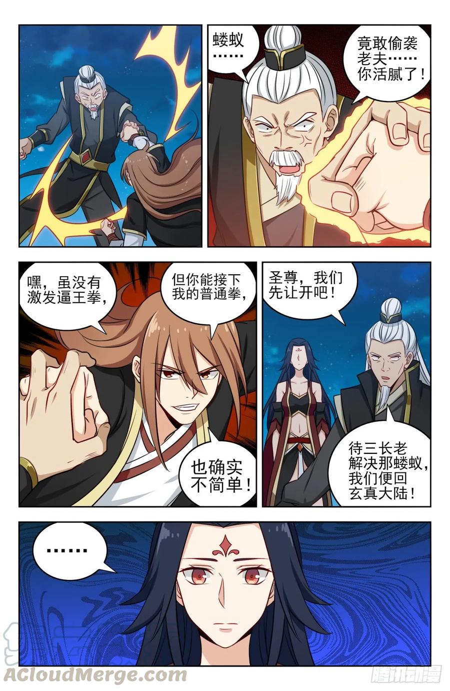 《最强反套路系统》219双拳难敌四手！ 第5页
