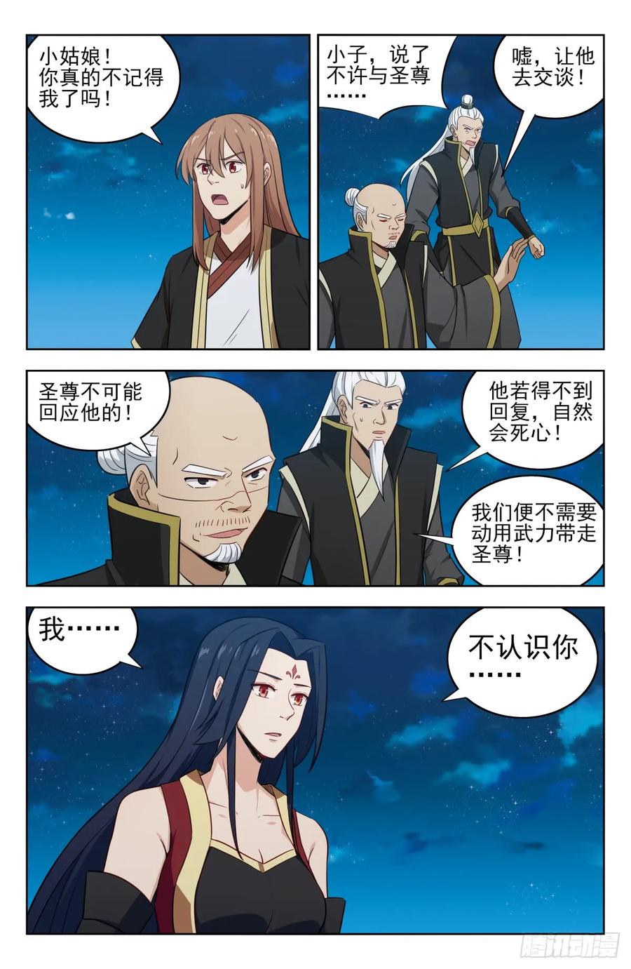 《最强反套路系统》220往事如烟 第6页