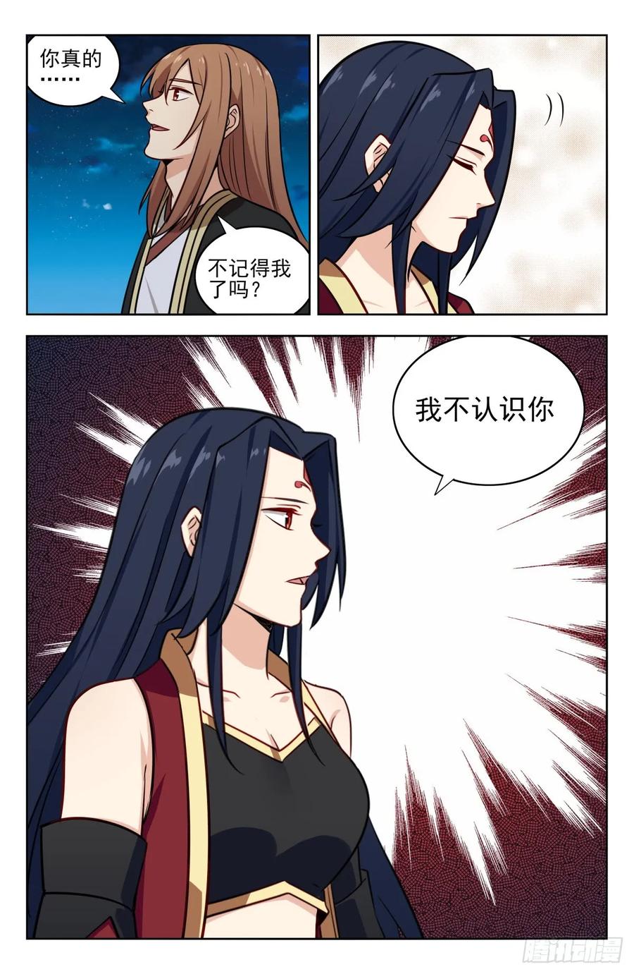 《最强反套路系统》220往事如烟 第10页