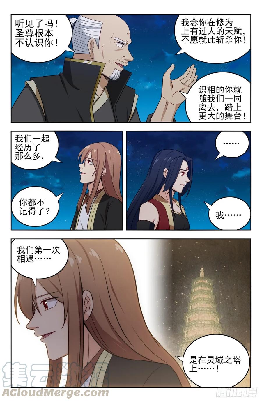 《最强反套路系统》220往事如烟 第7页