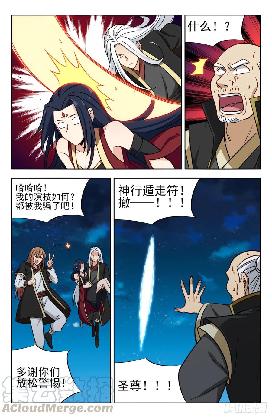 《最强反套路系统》220往事如烟 第13页