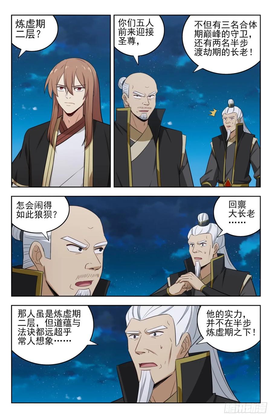 《最强反套路系统》220往事如烟 第2页